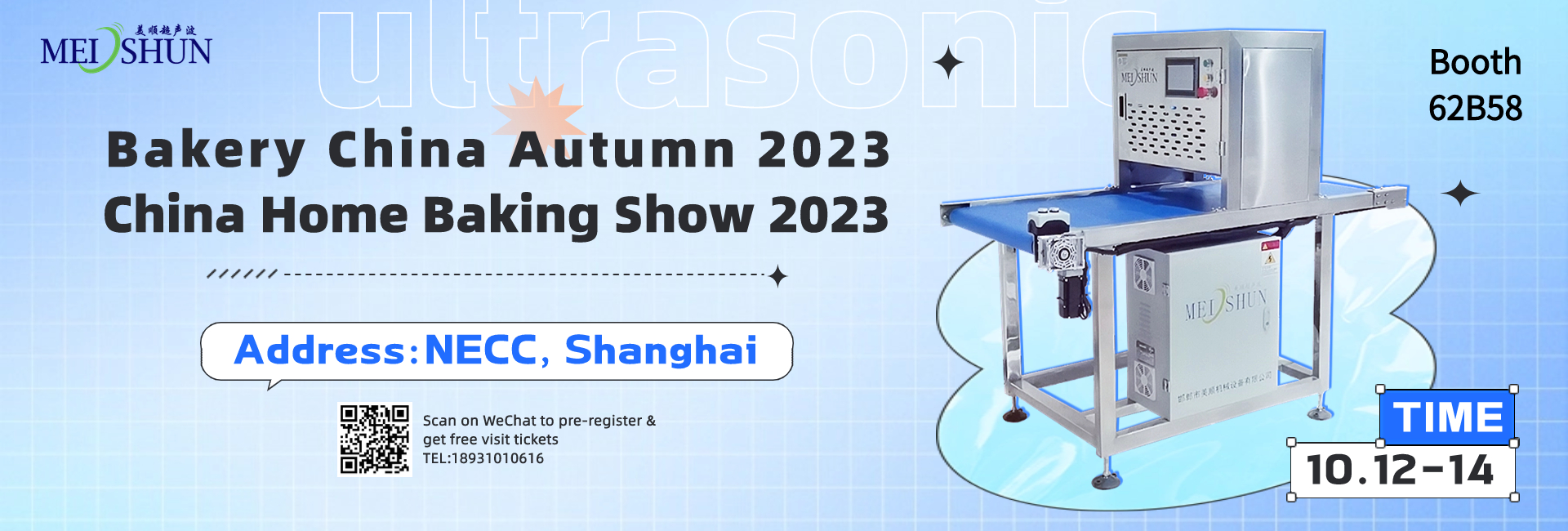 2023 La octava exposición internacional de otoño de panadería de China